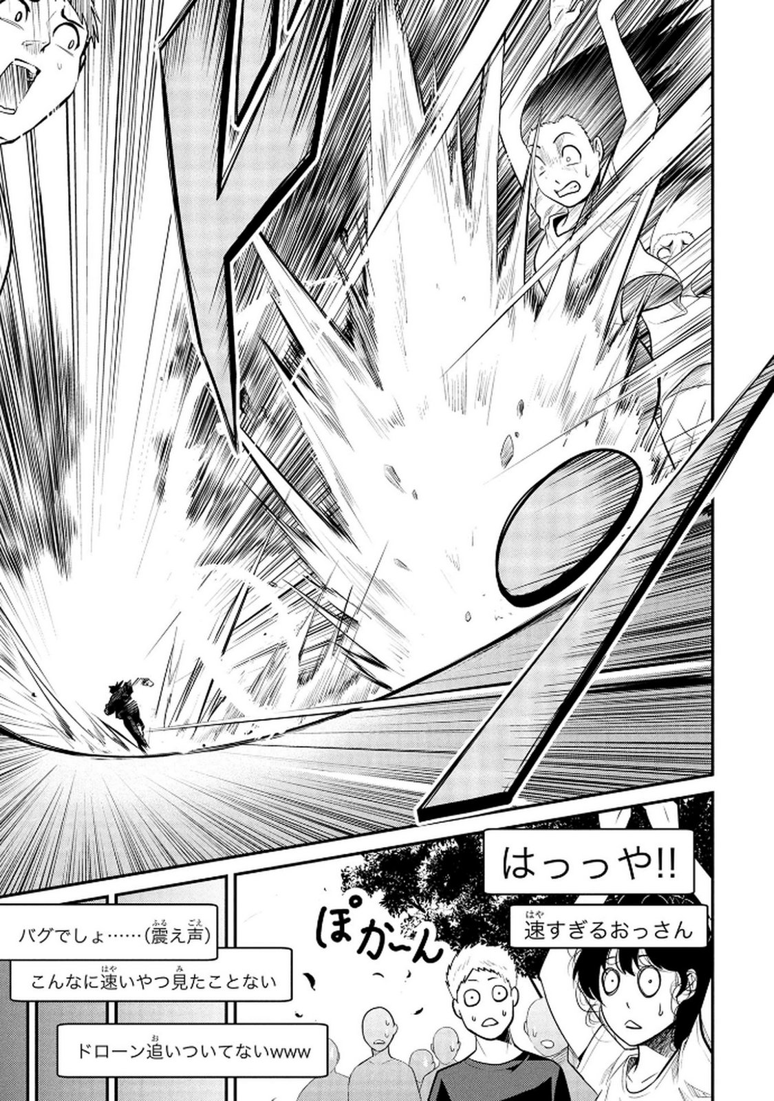 Densetsu no Ossan, Dungeon Haishinsha ni Naru Chapter 1 11ページ
