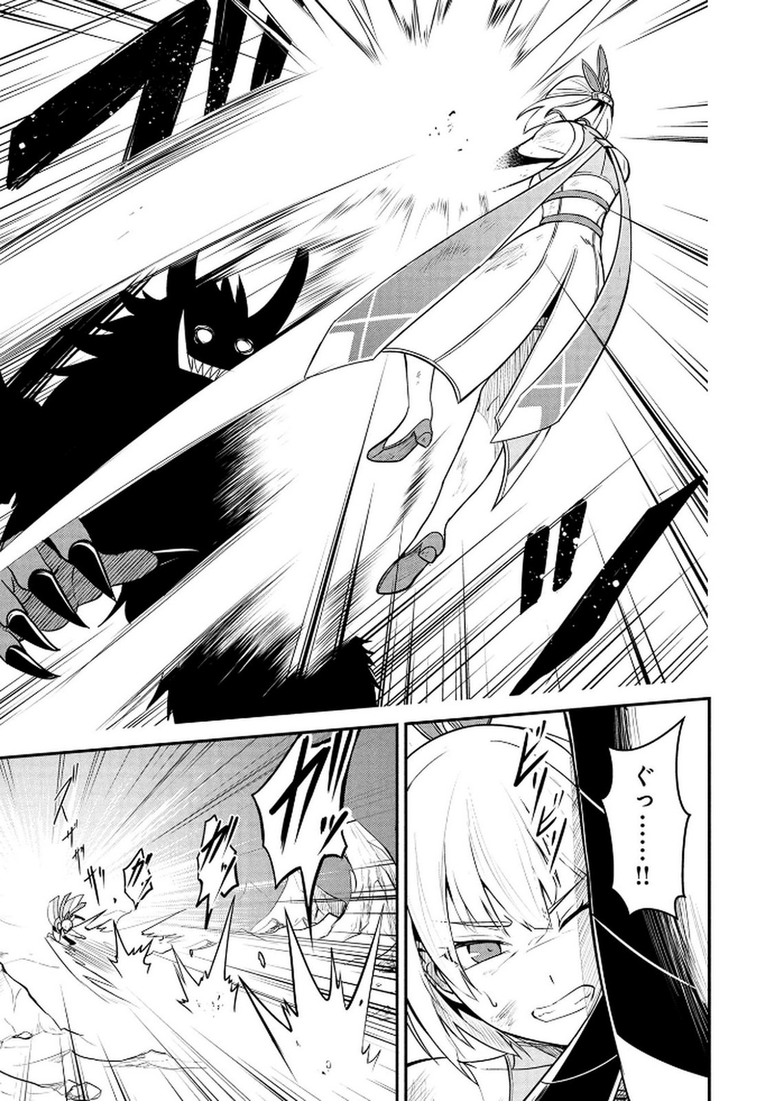 Densetsu no Ossan, Dungeon Haishinsha ni Naru Chapter 1 23ページ