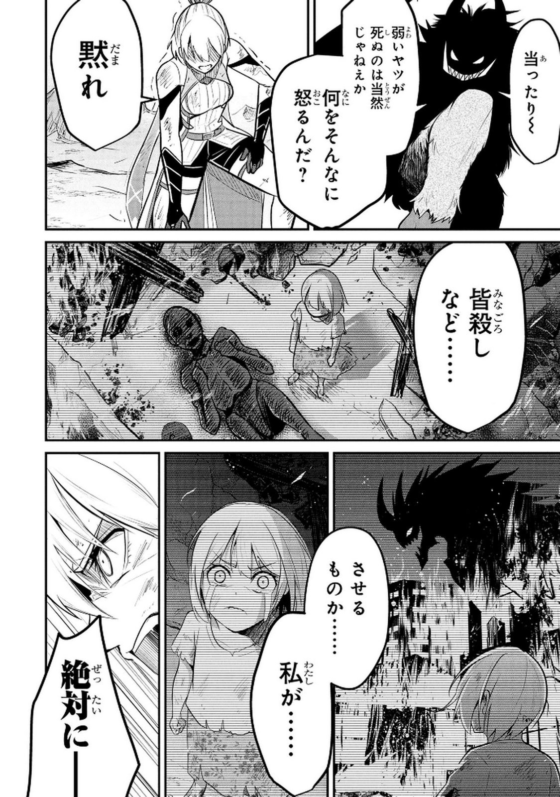 Densetsu no Ossan, Dungeon Haishinsha ni Naru Chapter 1 24ページ