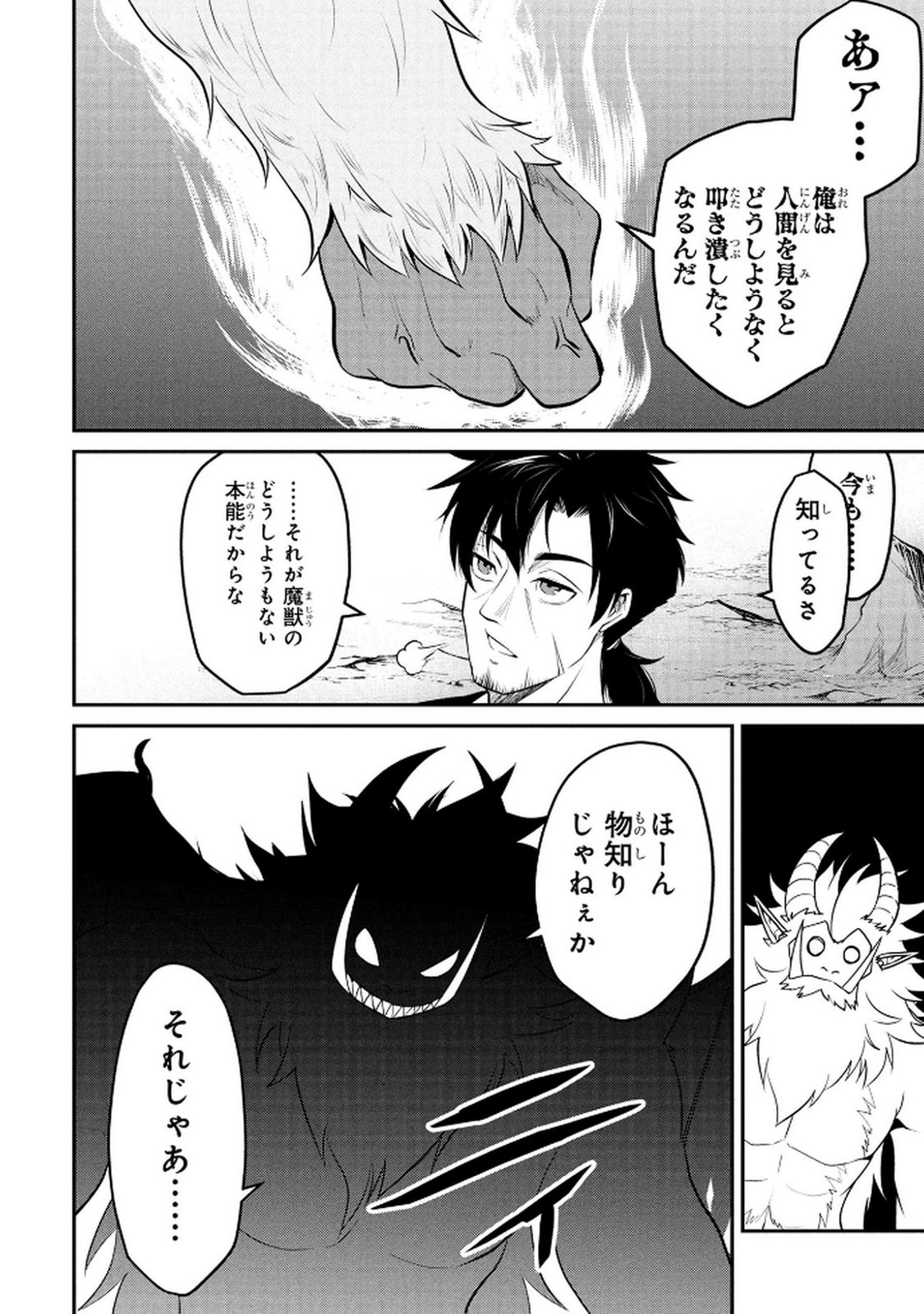 Densetsu no Ossan, Dungeon Haishinsha ni Naru Chapter 1 28ページ