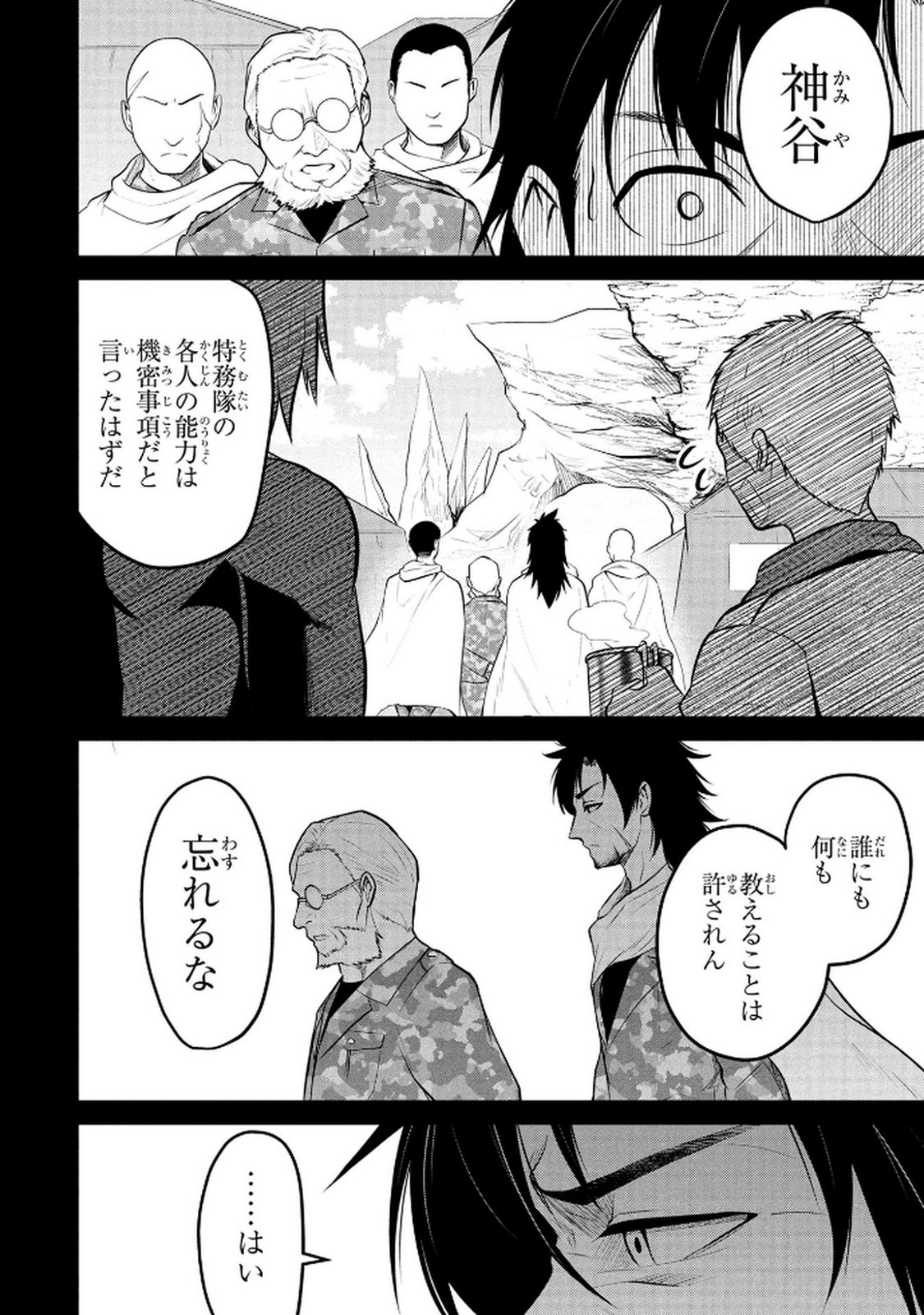 Densetsu no Ossan, Dungeon Haishinsha ni Naru Chapter 1 44ページ