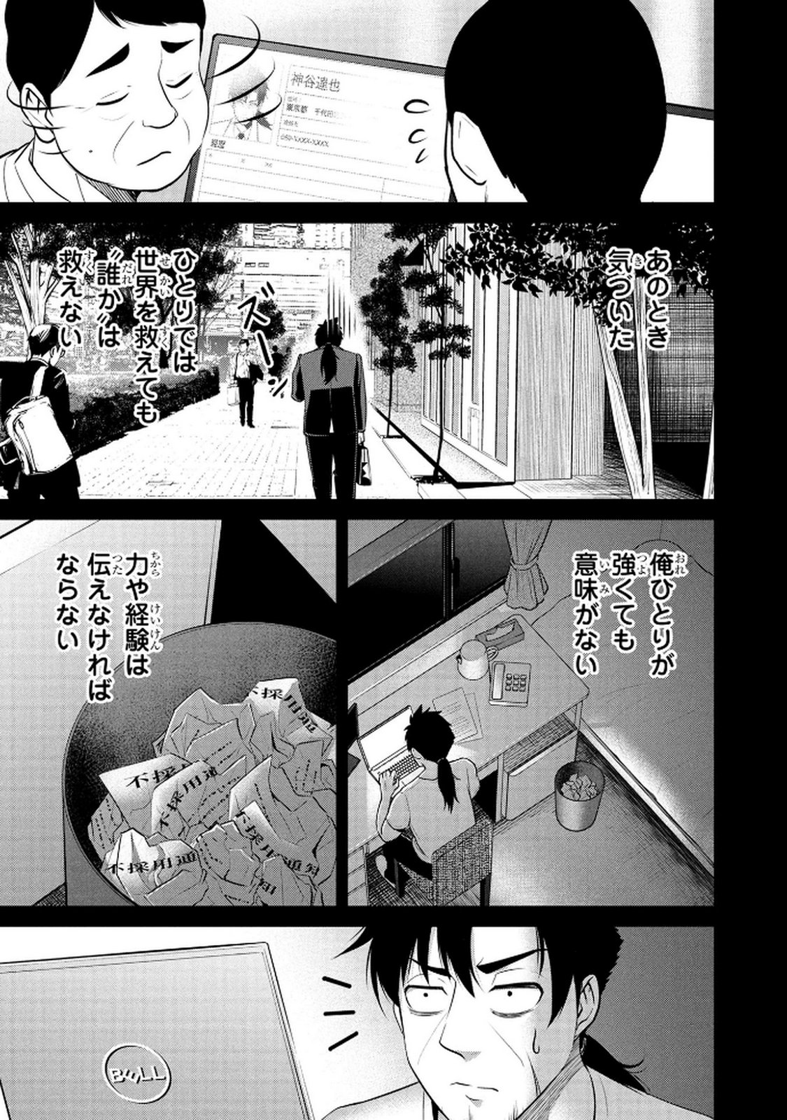 Densetsu no Ossan, Dungeon Haishinsha ni Naru Chapter 1 48ページ