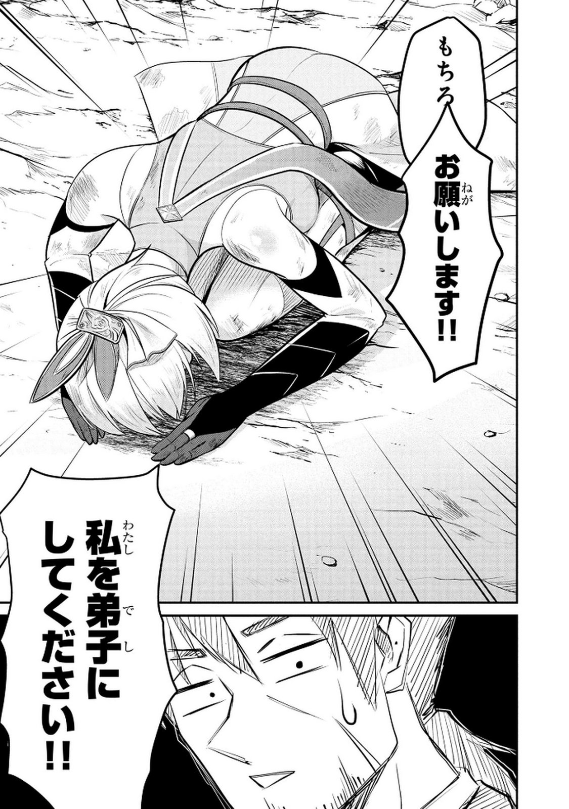 Densetsu no Ossan, Dungeon Haishinsha ni Naru Chapter 1 52ページ