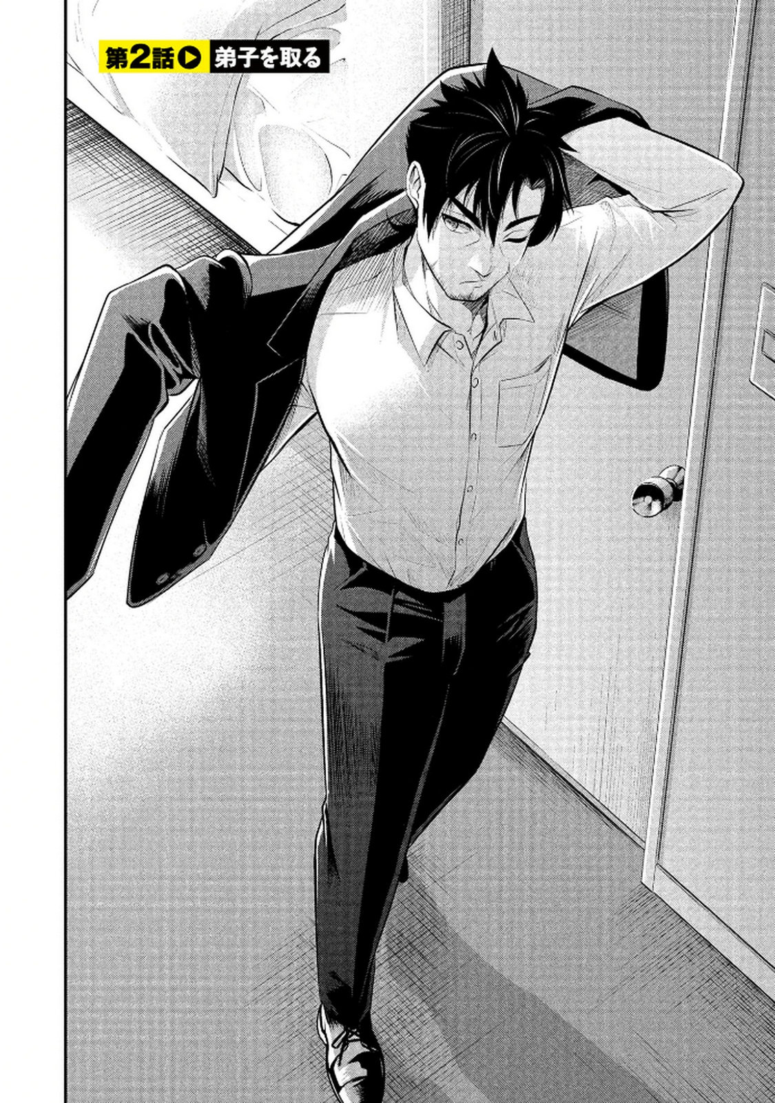 Densetsu no Ossan, Dungeon Haishinsha ni Naru Chapter 2 2ページ