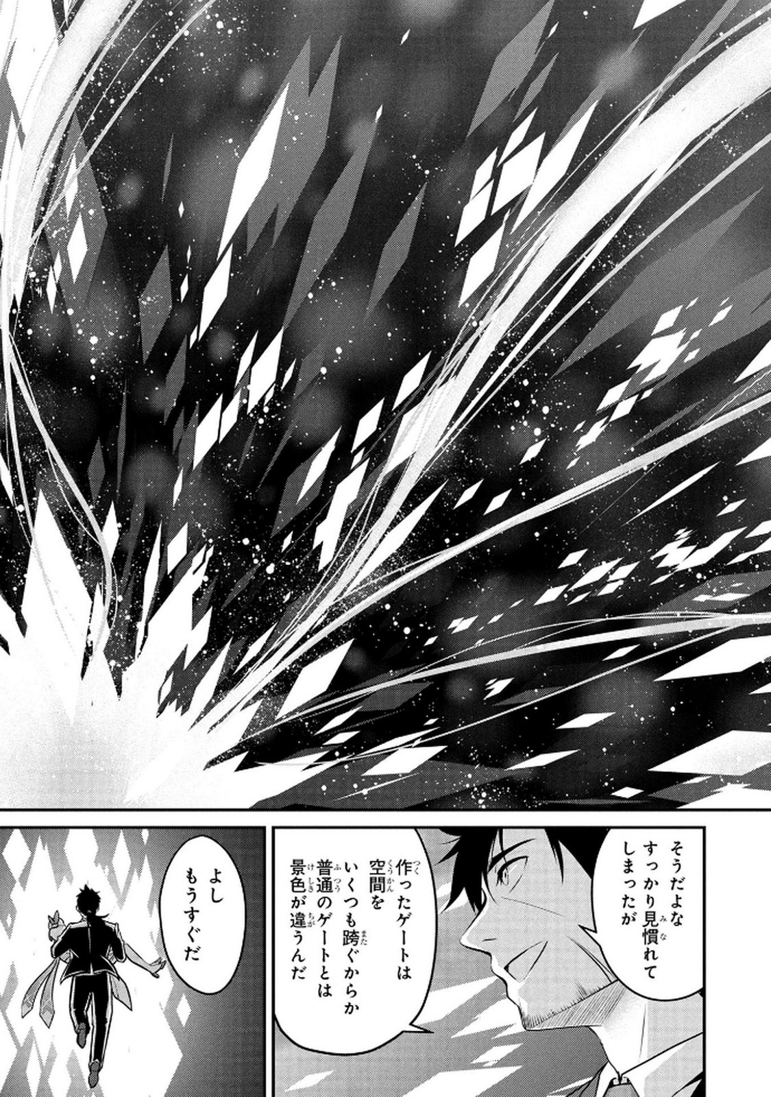 Densetsu no Ossan, Dungeon Haishinsha ni Naru Chapter 2 11ページ
