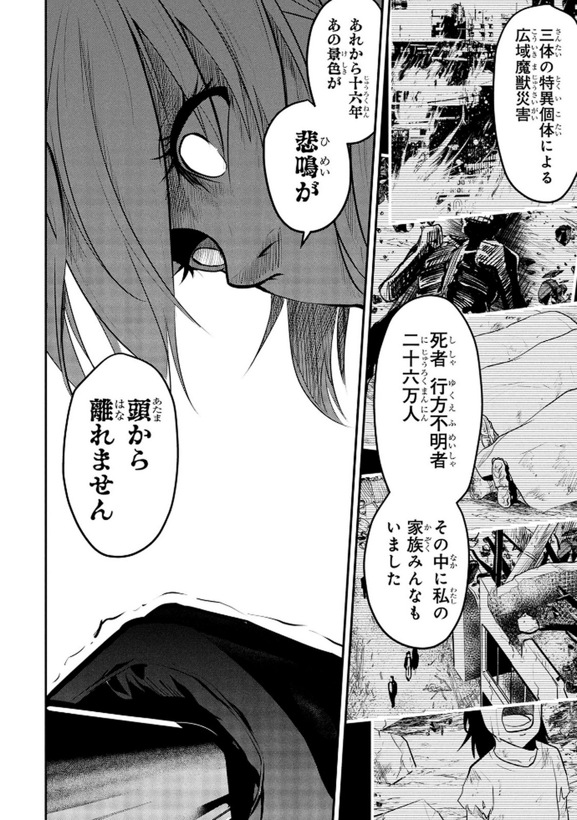 Densetsu no Ossan, Dungeon Haishinsha ni Naru Chapter 2 20ページ