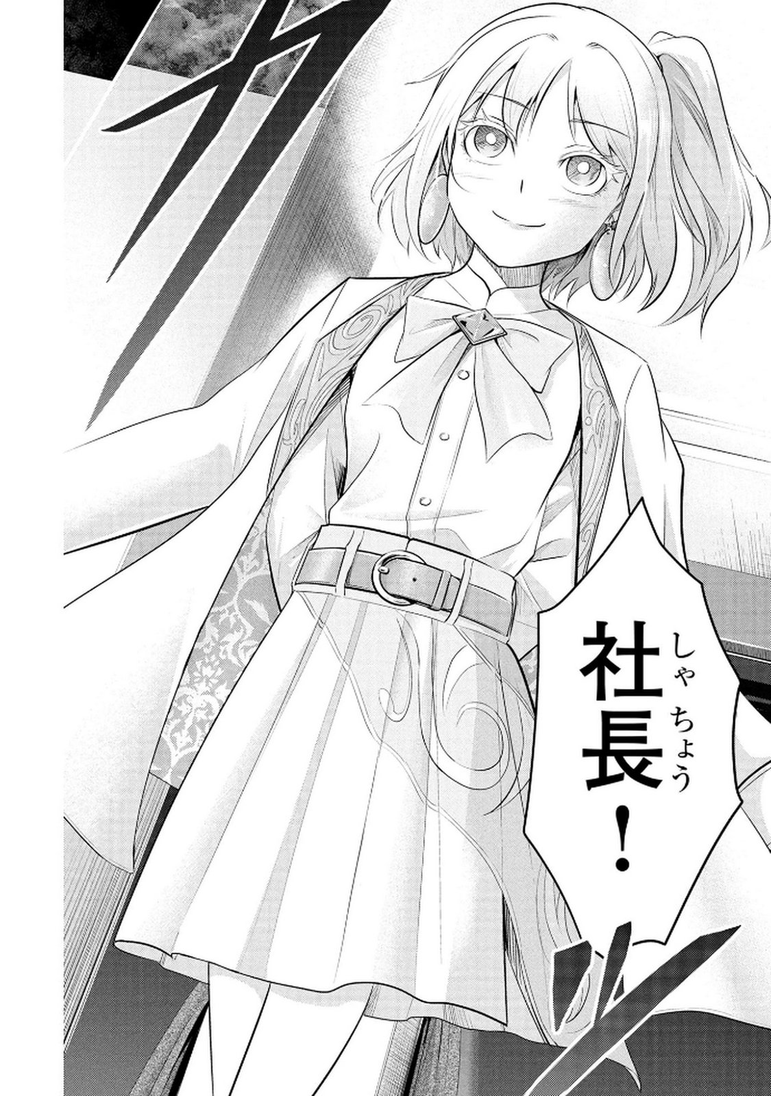 Densetsu no Ossan, Dungeon Haishinsha ni Naru Chapter 2 24ページ
