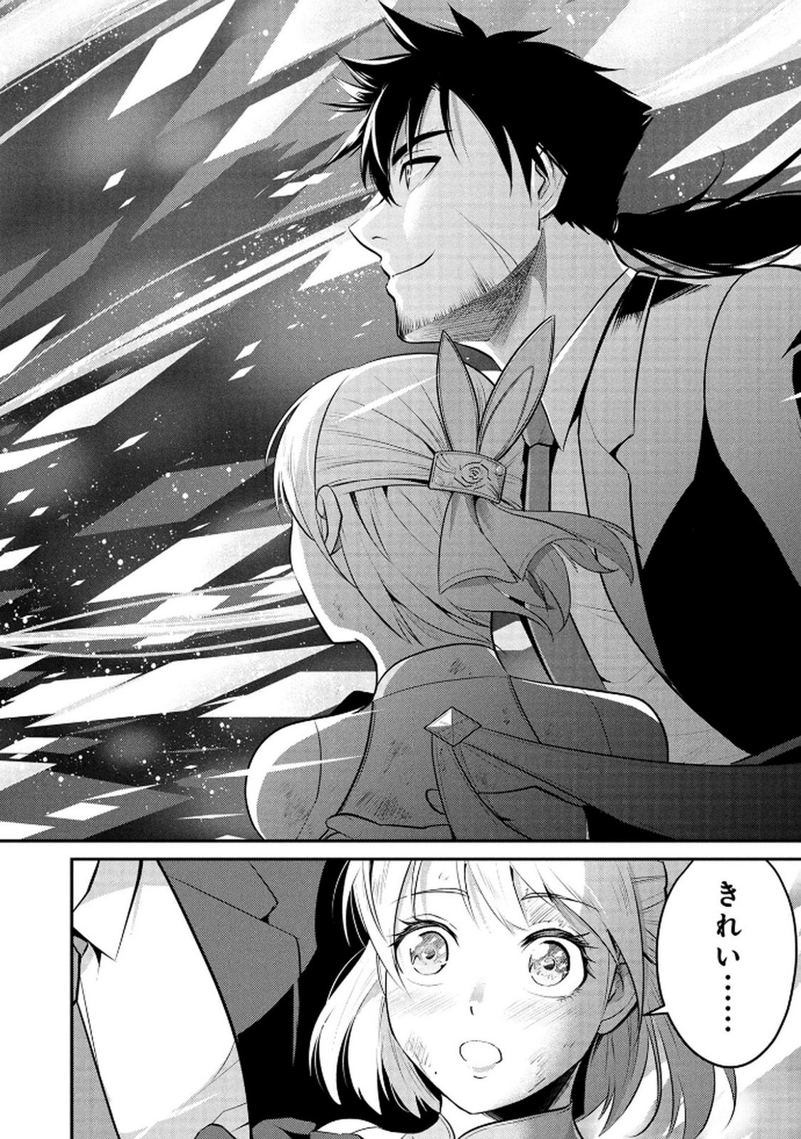 Densetsu no Ossan, Dungeon Haishinsha ni Naru Chapter 2 10ページ