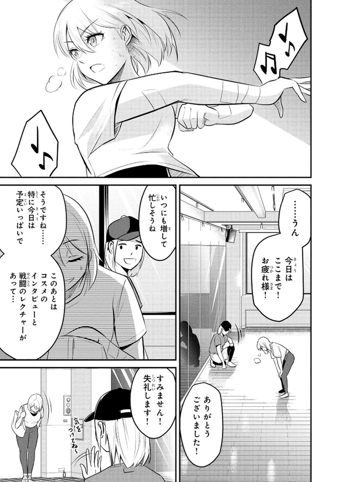 Densetsu no Ossan, Dungeon Haishinsha ni Naru Chapter 3 1ページ
