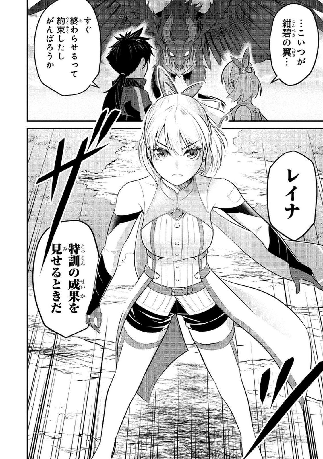 Densetsu no Ossan, Dungeon Haishinsha ni Naru Chapter 3 22ページ