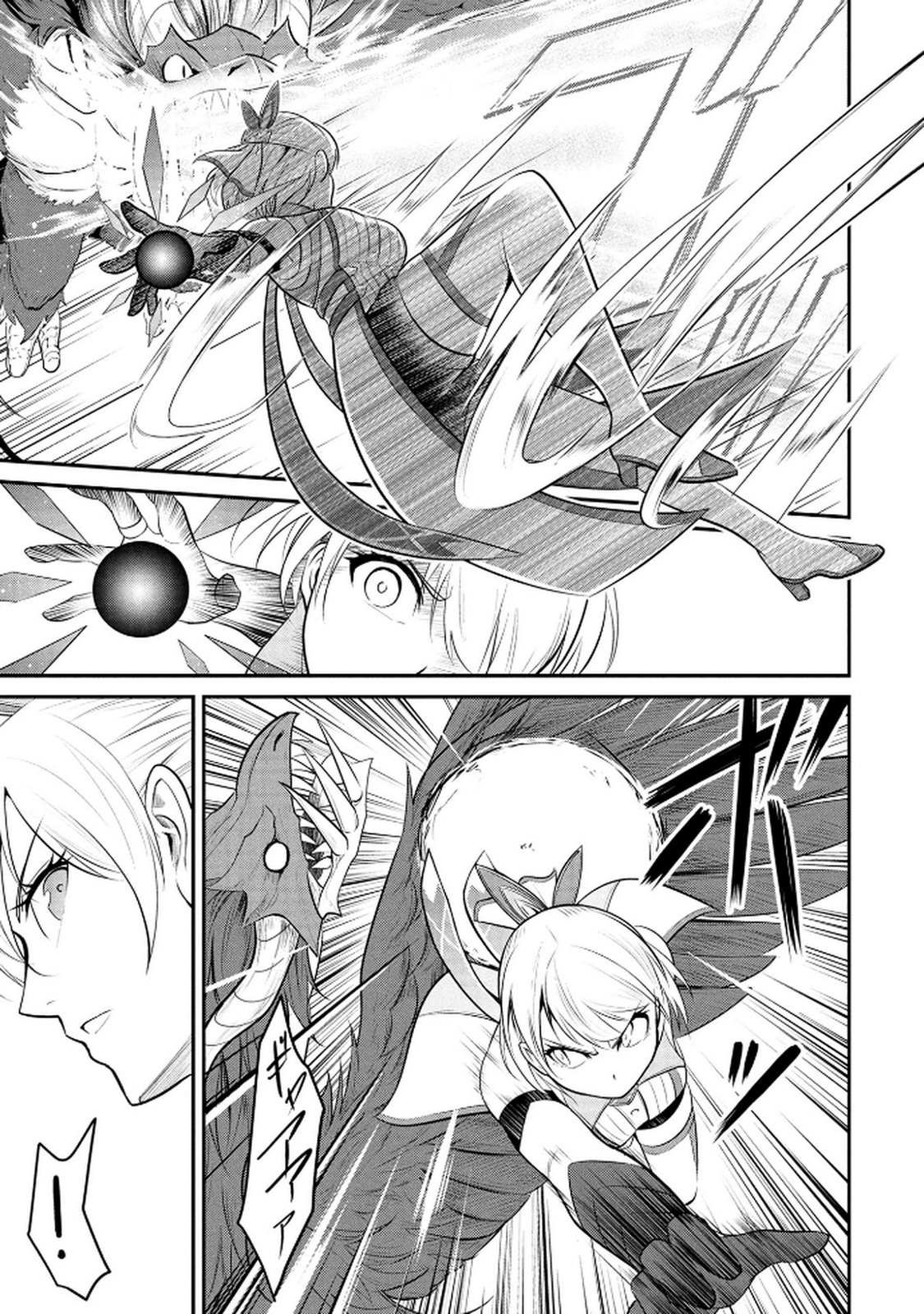 Densetsu no Ossan, Dungeon Haishinsha ni Naru Chapter 4 13ページ