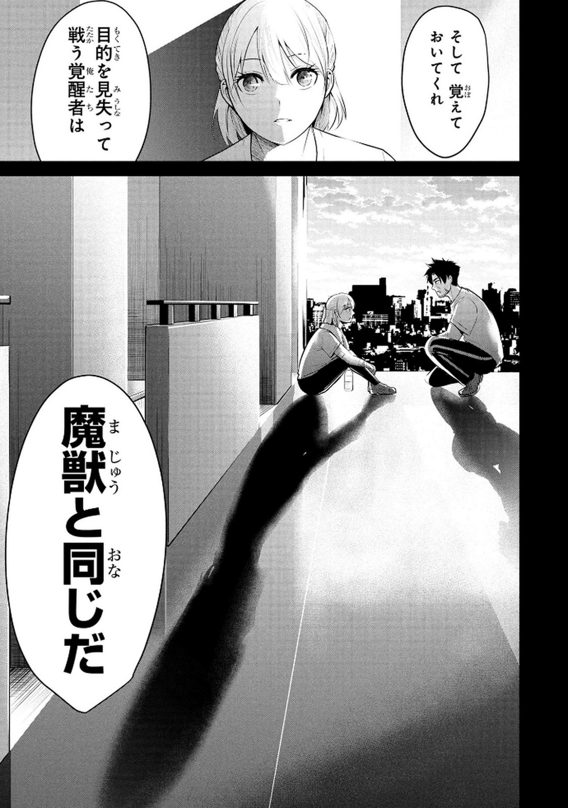 Densetsu no Ossan, Dungeon Haishinsha ni Naru Chapter 4 19ページ