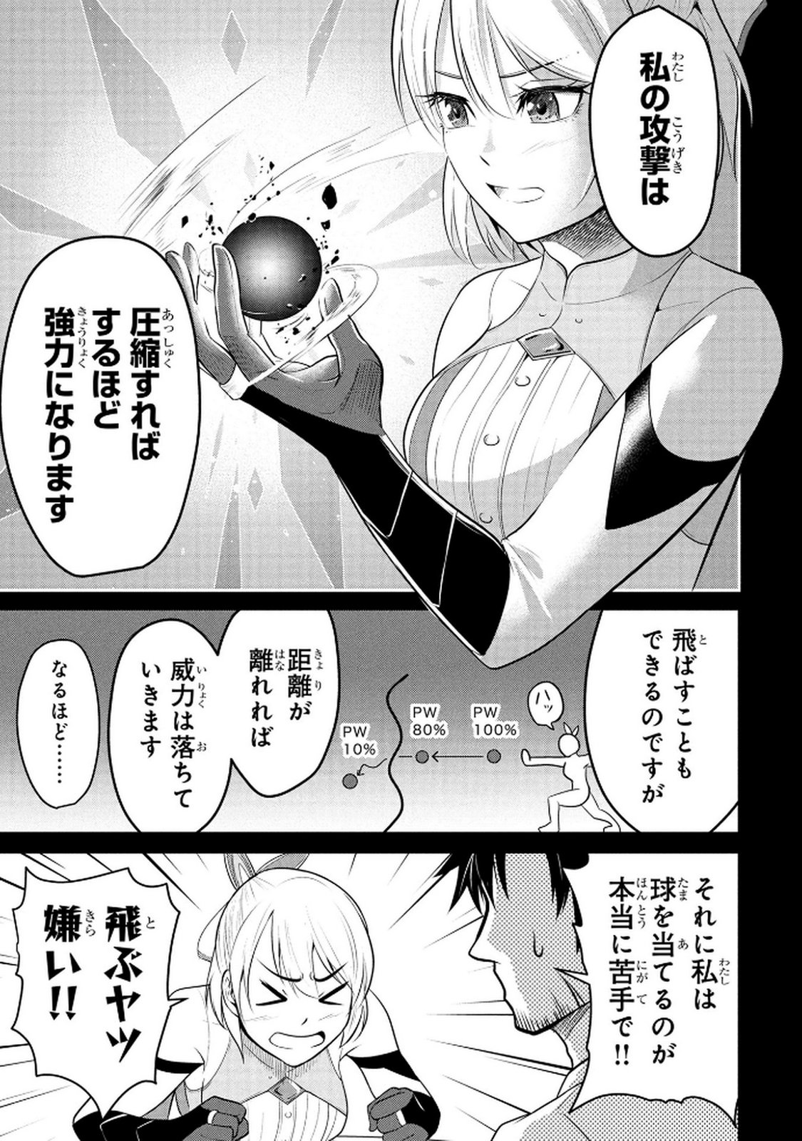 Densetsu no Ossan, Dungeon Haishinsha ni Naru Chapter 4 3ページ