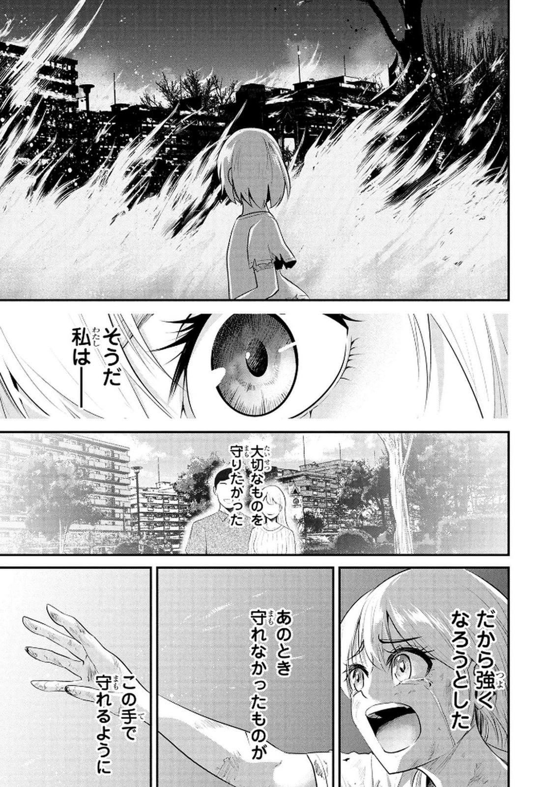 Densetsu no Ossan, Dungeon Haishinsha ni Naru Chapter 4 21ページ