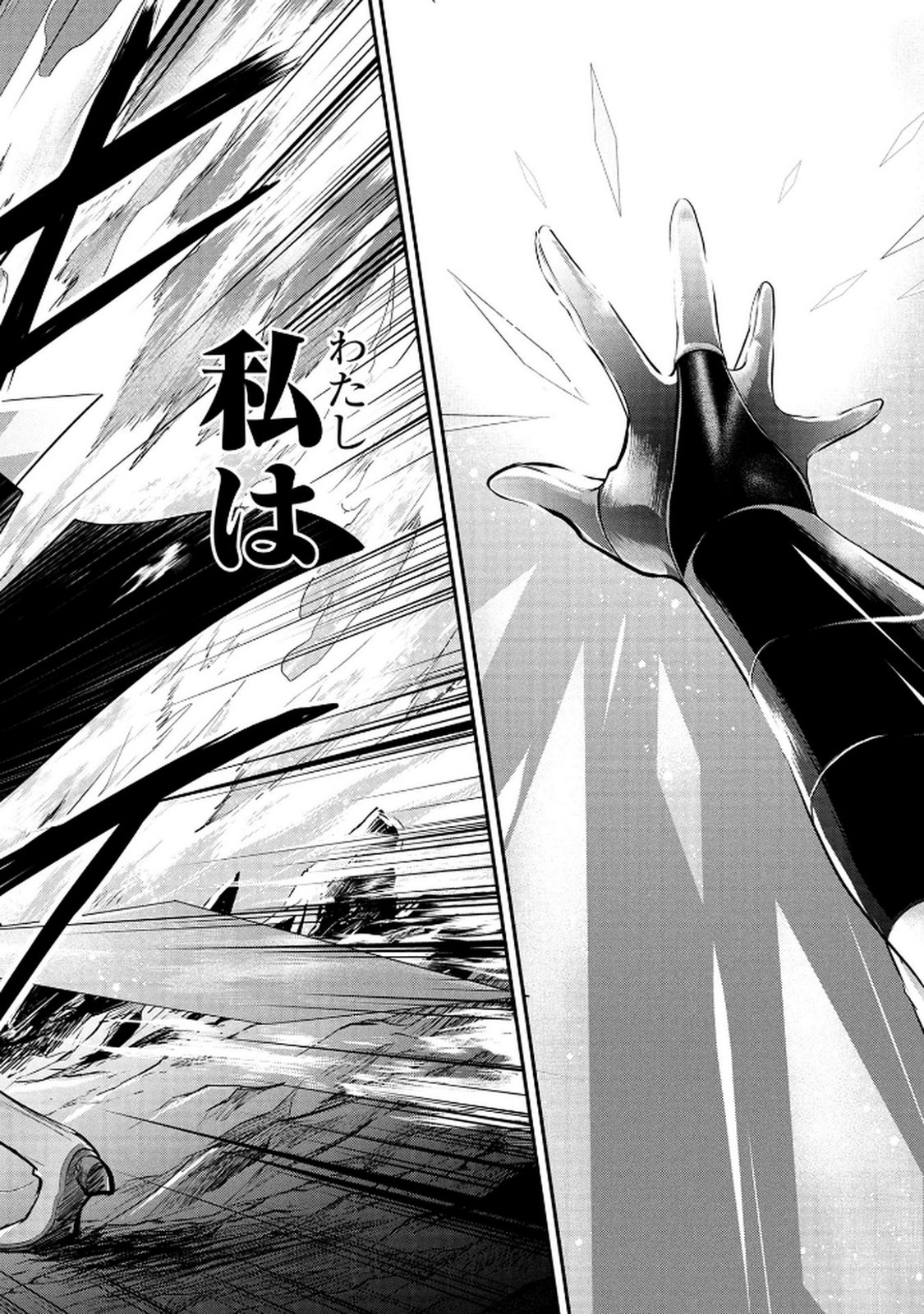 Densetsu no Ossan, Dungeon Haishinsha ni Naru Chapter 4 22ページ