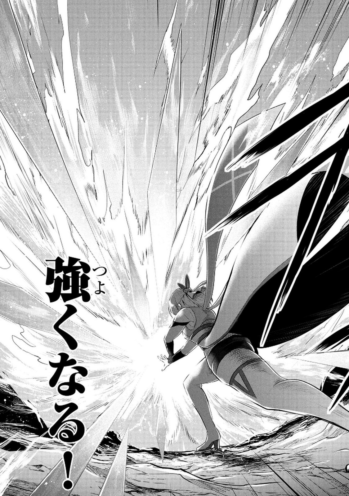 Densetsu no Ossan, Dungeon Haishinsha ni Naru Chapter 4 23ページ