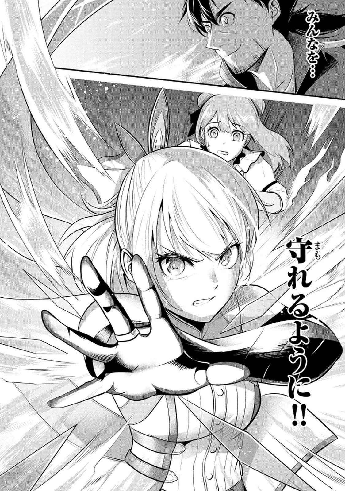 Densetsu no Ossan, Dungeon Haishinsha ni Naru Chapter 4 24ページ