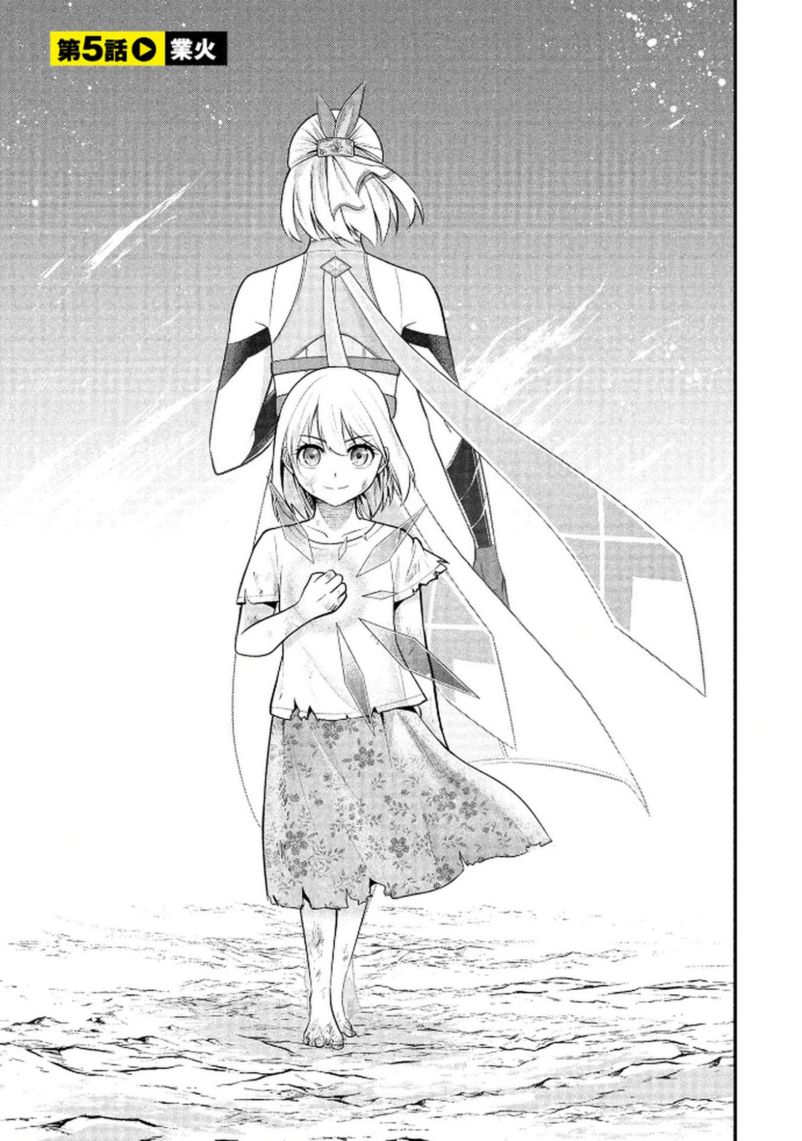 Densetsu no Ossan, Dungeon Haishinsha ni Naru Chapter 5 1ページ