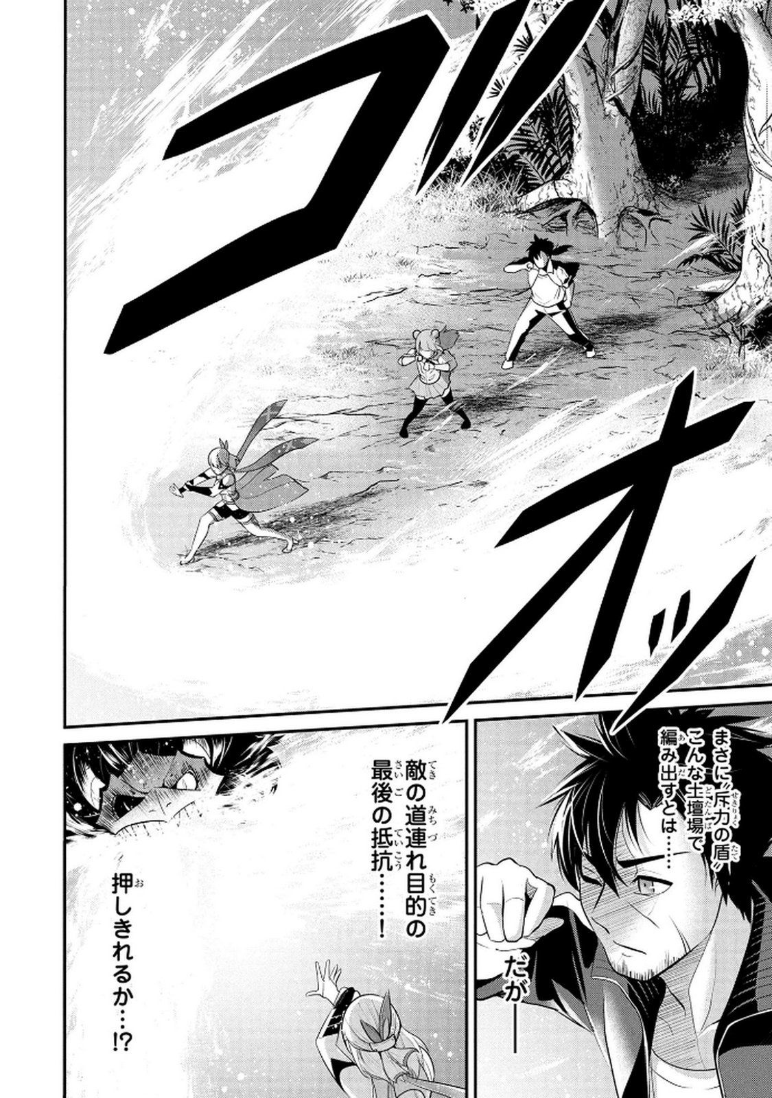 Densetsu no Ossan, Dungeon Haishinsha ni Naru Chapter 5 2ページ