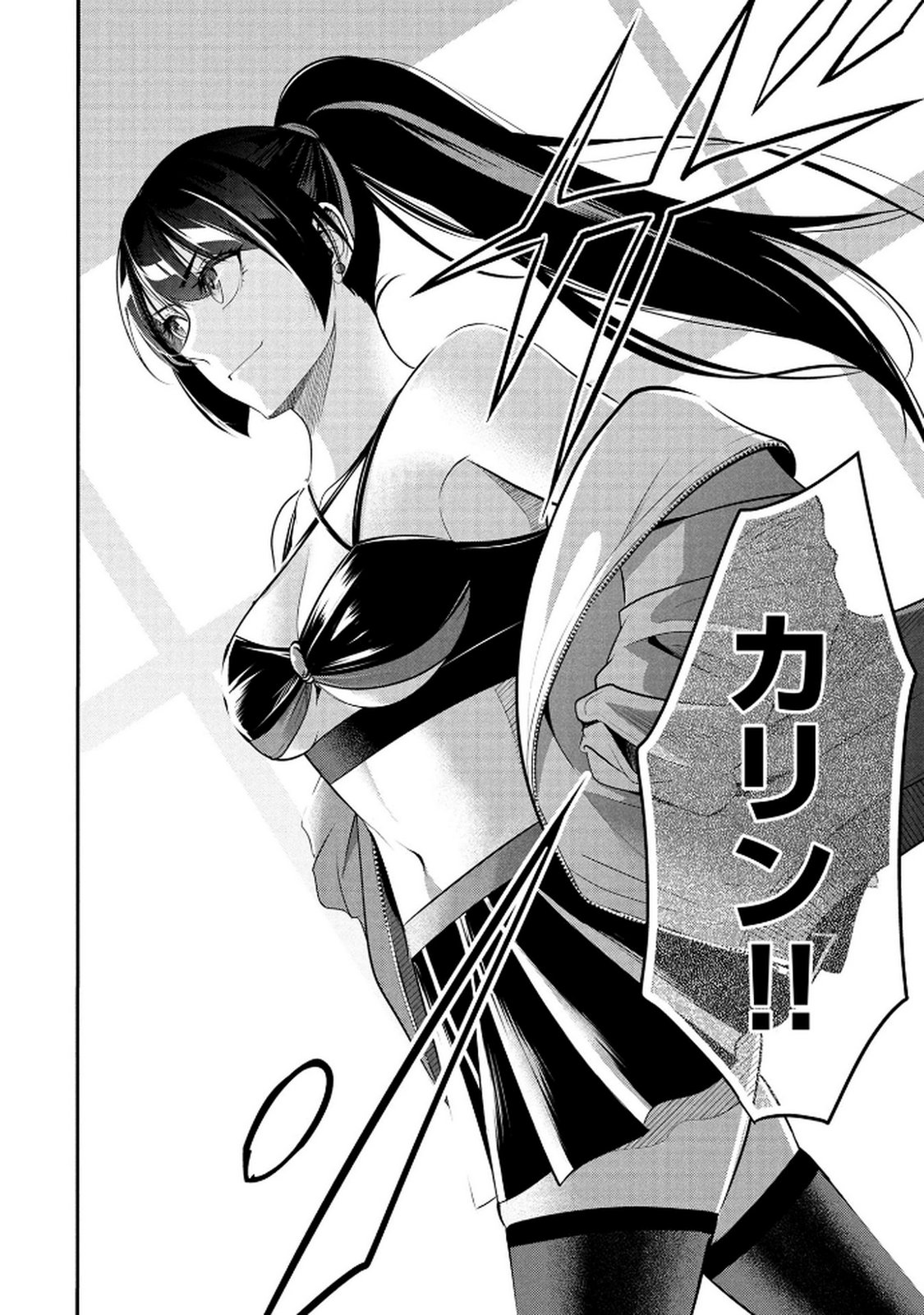 Densetsu no Ossan, Dungeon Haishinsha ni Naru Chapter 5 12ページ