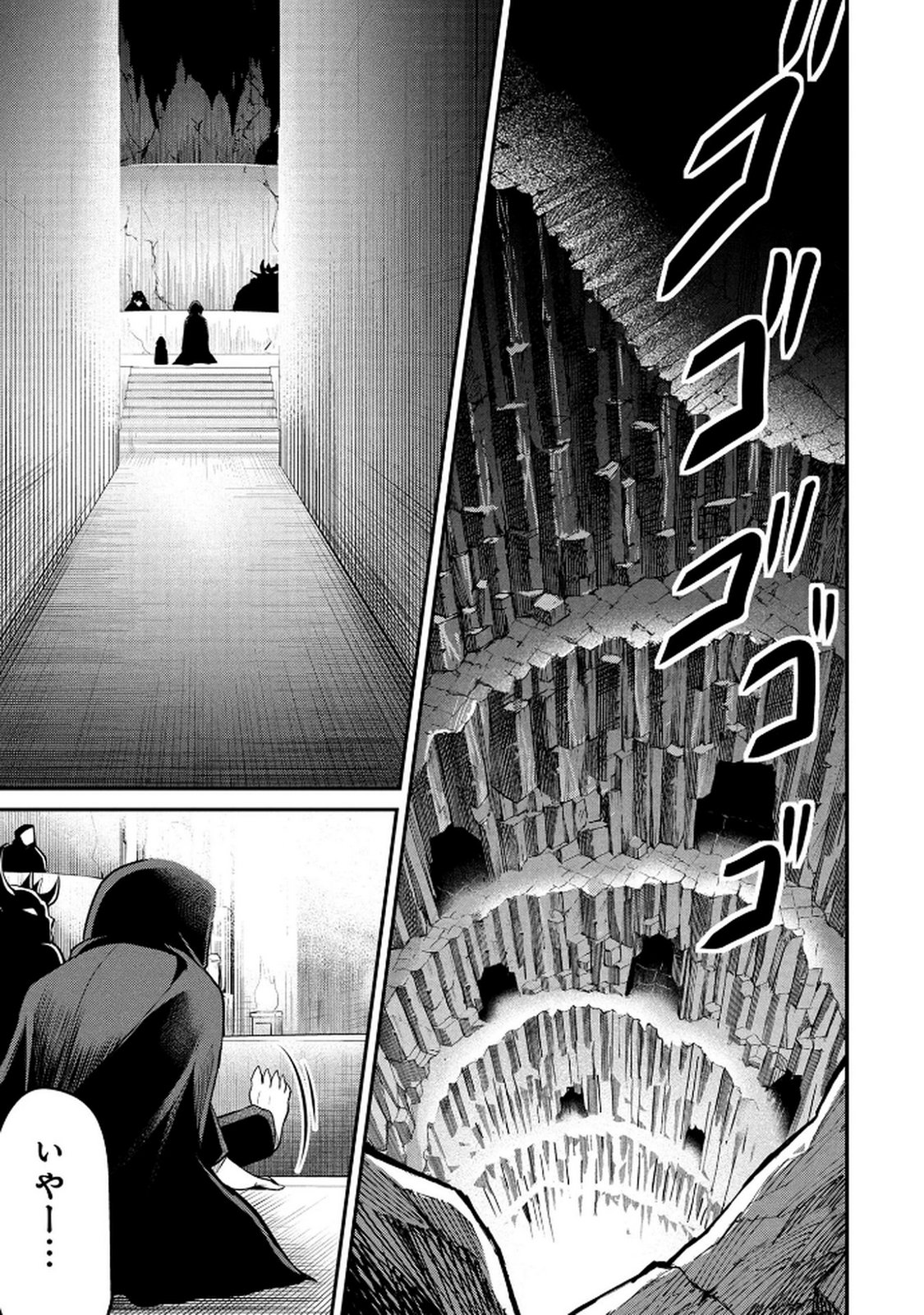 Densetsu no Ossan, Dungeon Haishinsha ni Naru Chapter 5 15ページ