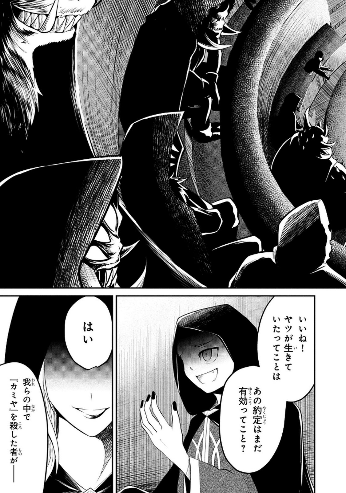 Densetsu no Ossan, Dungeon Haishinsha ni Naru Chapter 5 17ページ