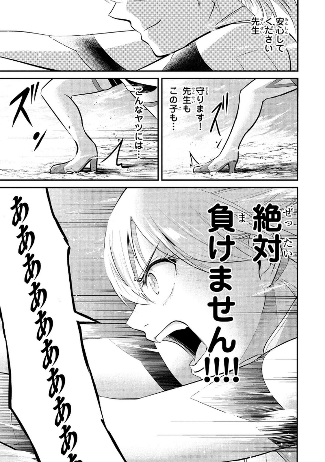 Densetsu no Ossan, Dungeon Haishinsha ni Naru Chapter 5 3ページ