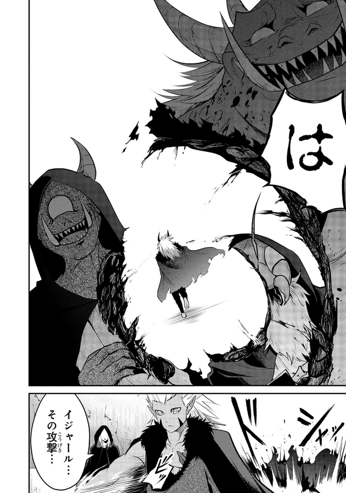 Densetsu no Ossan, Dungeon Haishinsha ni Naru Chapter 5 22ページ