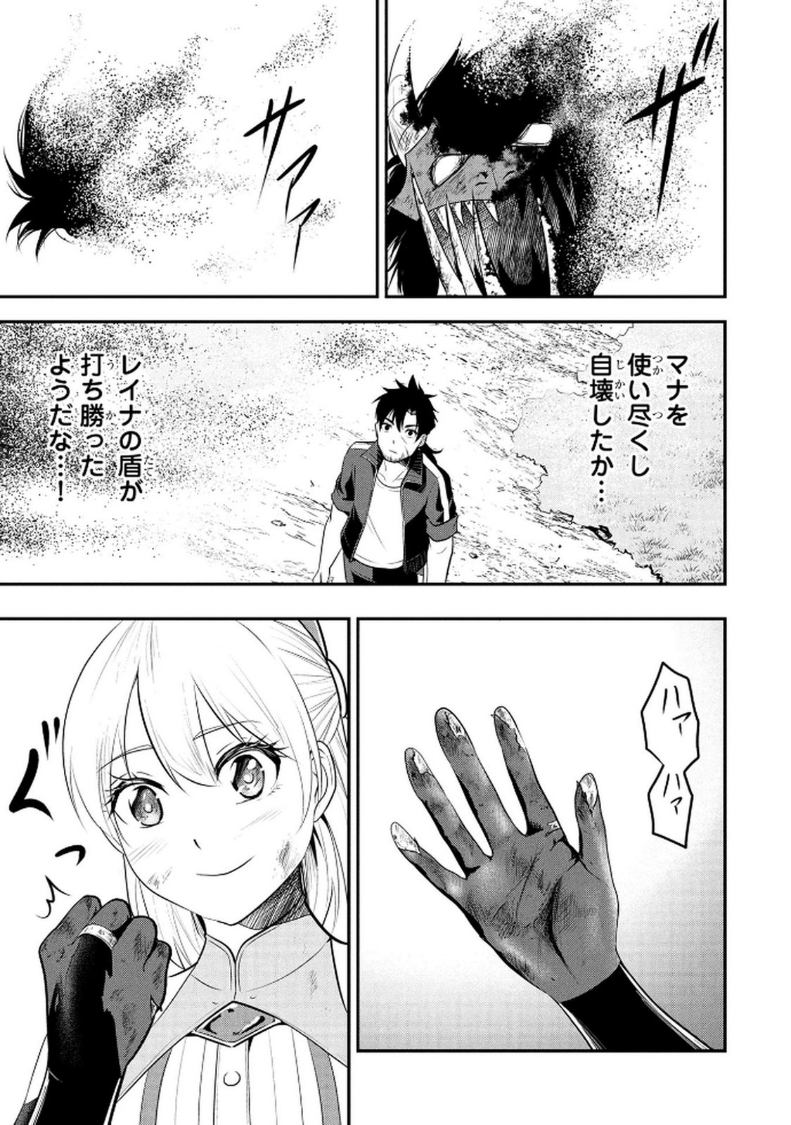 Densetsu no Ossan, Dungeon Haishinsha ni Naru Chapter 5 5ページ