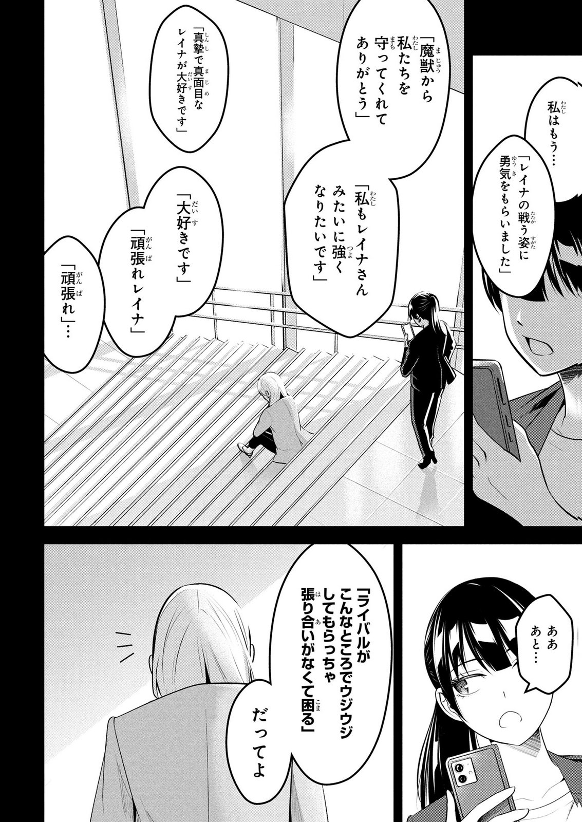 Densetsu no Ossan, Dungeon Haishinsha ni Naru Chapter 6 14ページ