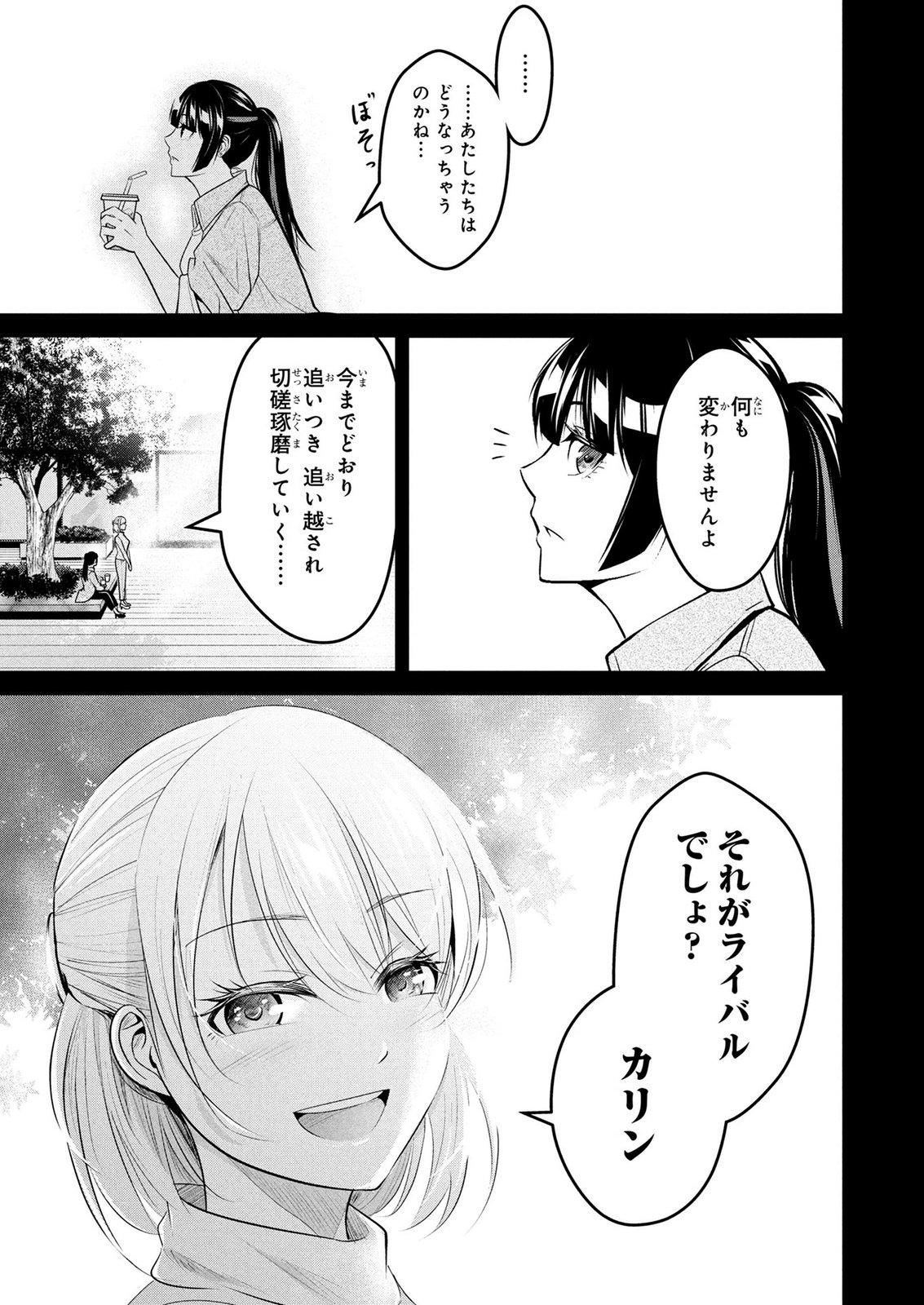 Densetsu no Ossan, Dungeon Haishinsha ni Naru Chapter 6 17ページ