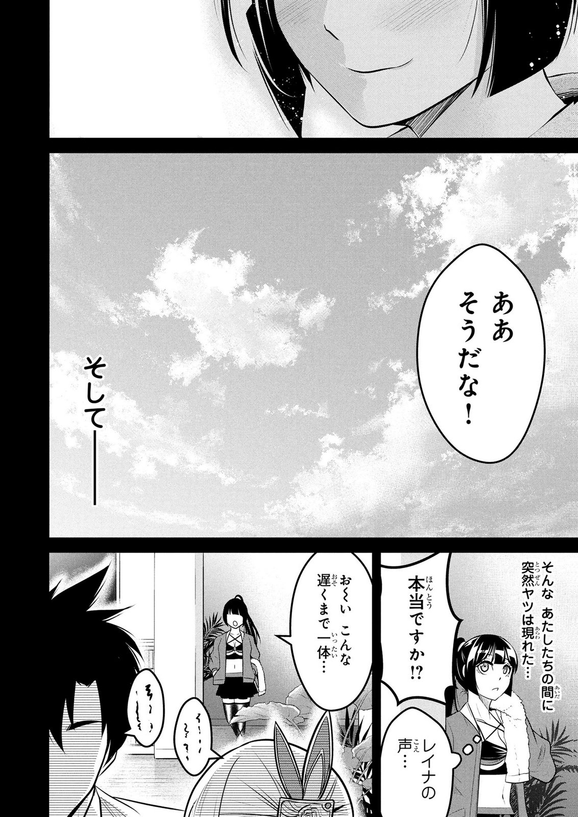 Densetsu no Ossan, Dungeon Haishinsha ni Naru Chapter 6 18ページ