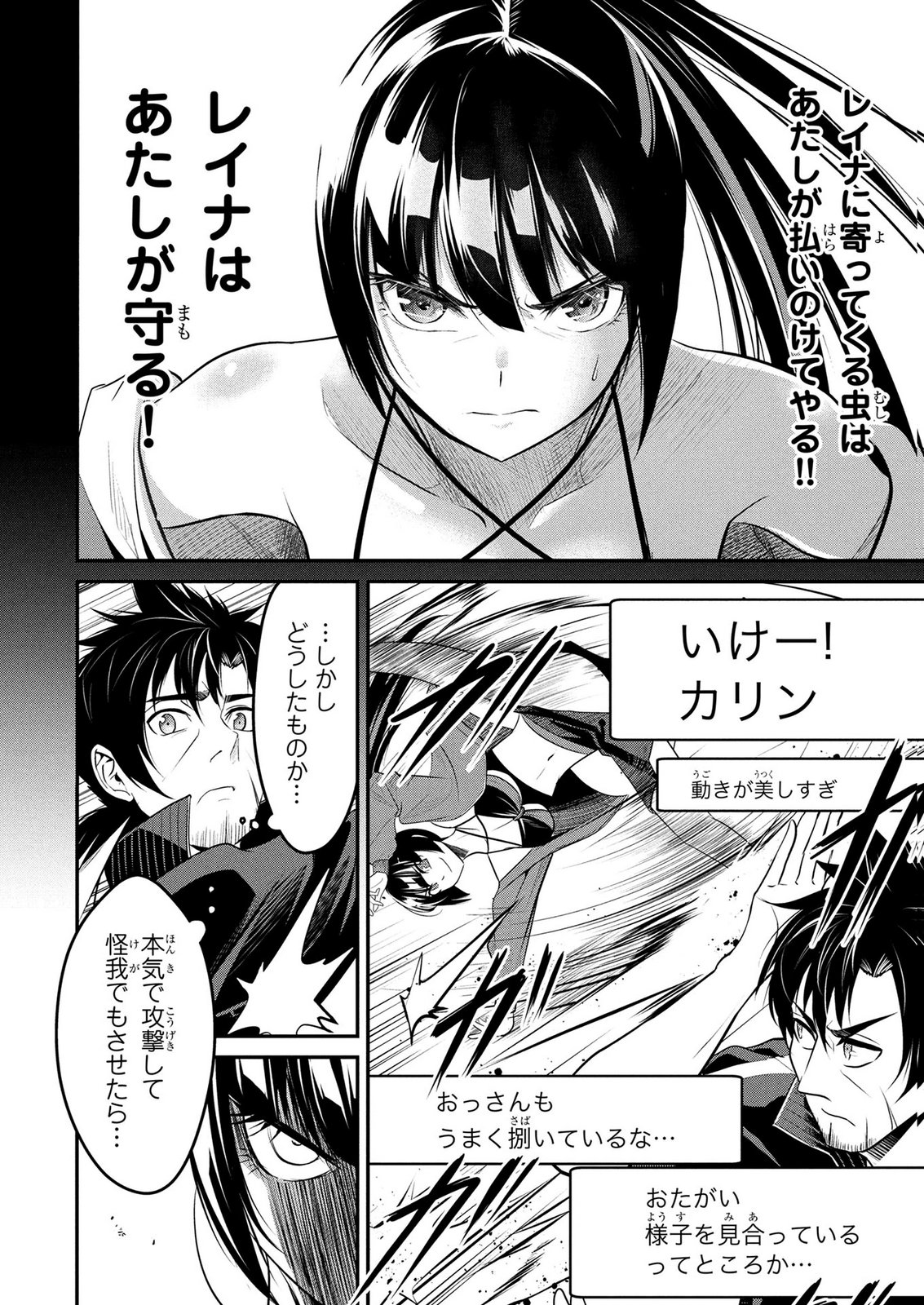 Densetsu no Ossan, Dungeon Haishinsha ni Naru Chapter 6 20ページ