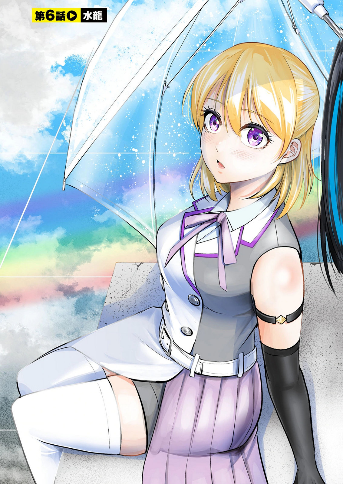 Densetsu no Ossan, Dungeon Haishinsha ni Naru Chapter 6 3ページ