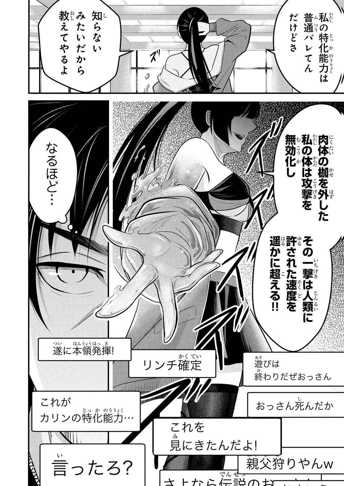 Densetsu no Ossan, Dungeon Haishinsha ni Naru Chapter 6 22ページ