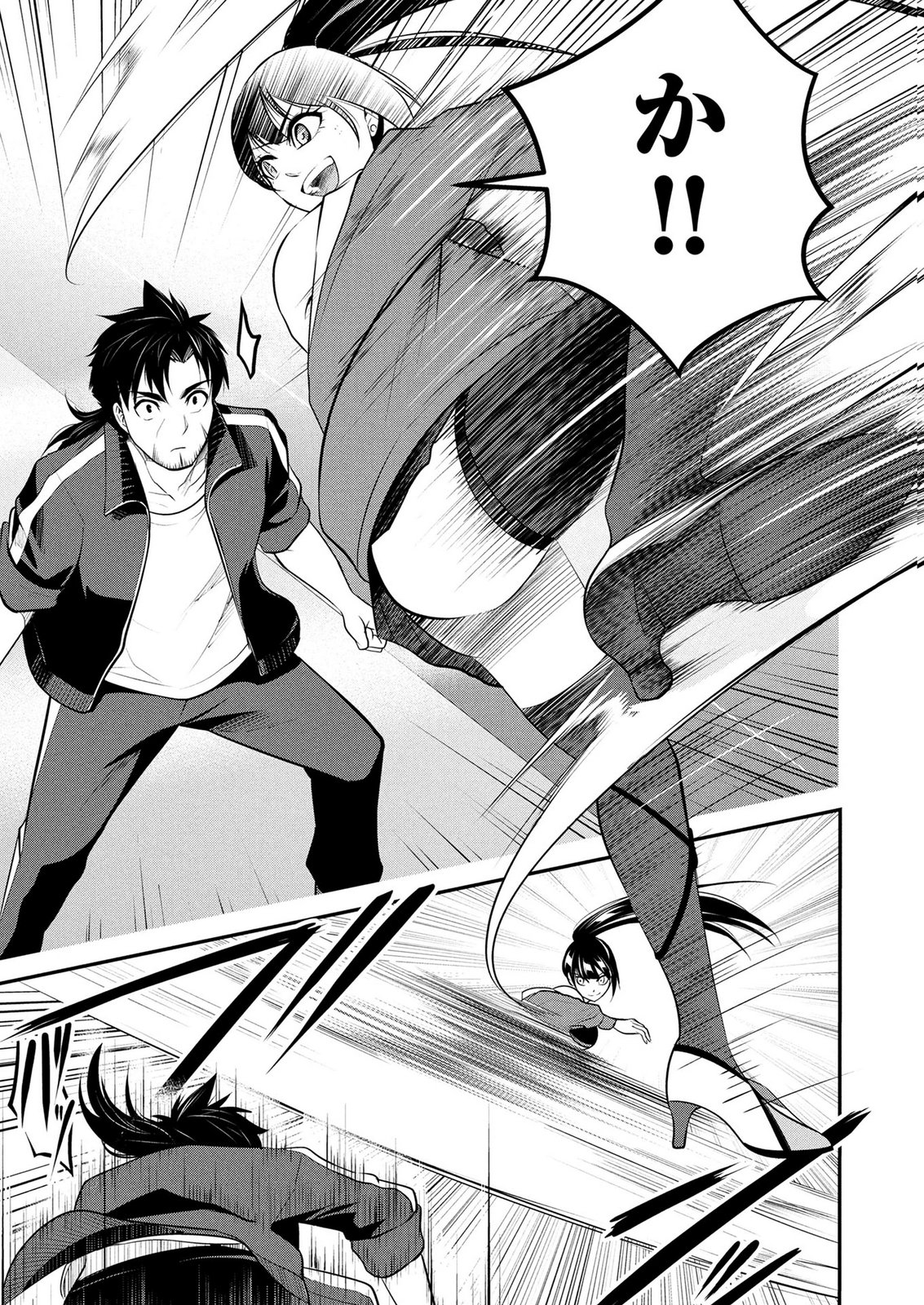 Densetsu no Ossan, Dungeon Haishinsha ni Naru Chapter 6 7ページ