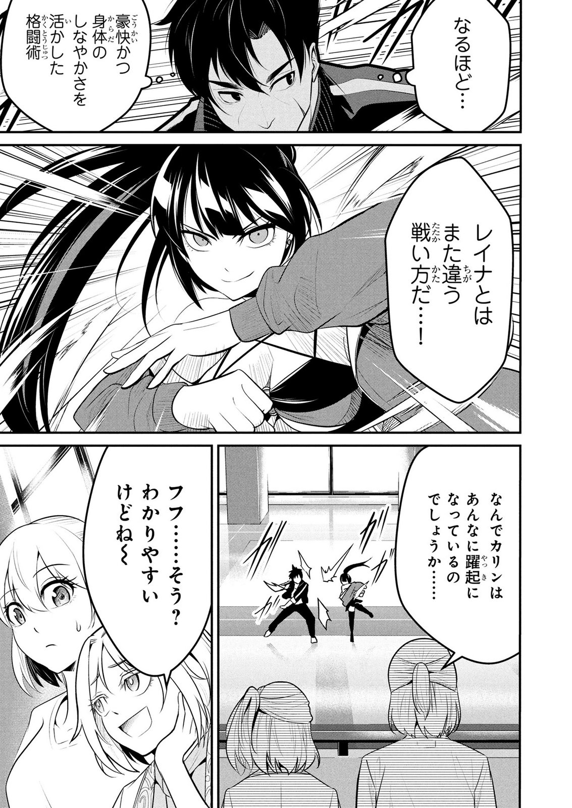 Densetsu no Ossan, Dungeon Haishinsha ni Naru Chapter 6 9ページ