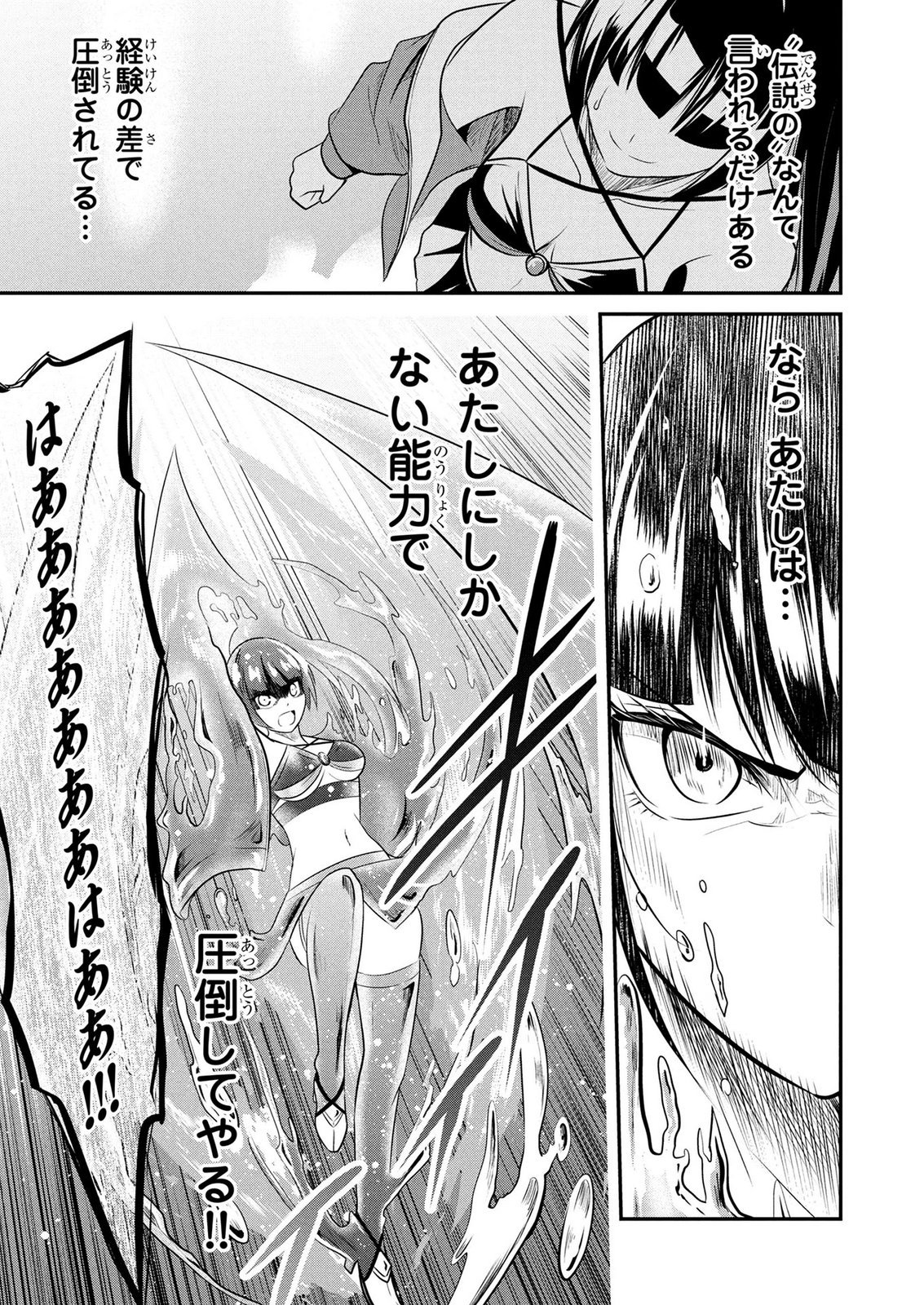 Densetsu no Ossan, Dungeon Haishinsha ni Naru Chapter 7 11ページ
