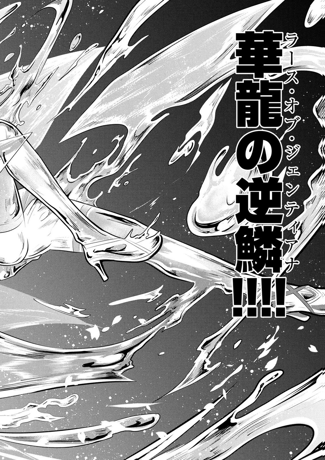 Densetsu no Ossan, Dungeon Haishinsha ni Naru Chapter 7 12ページ