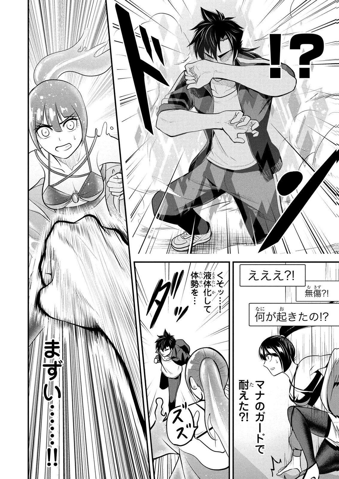 Densetsu no Ossan, Dungeon Haishinsha ni Naru Chapter 7 16ページ