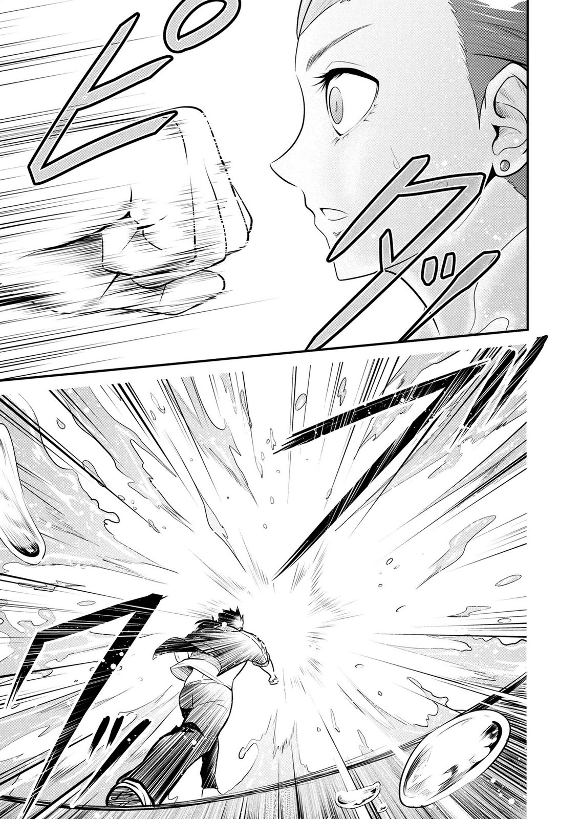 Densetsu no Ossan, Dungeon Haishinsha ni Naru Chapter 7 17ページ