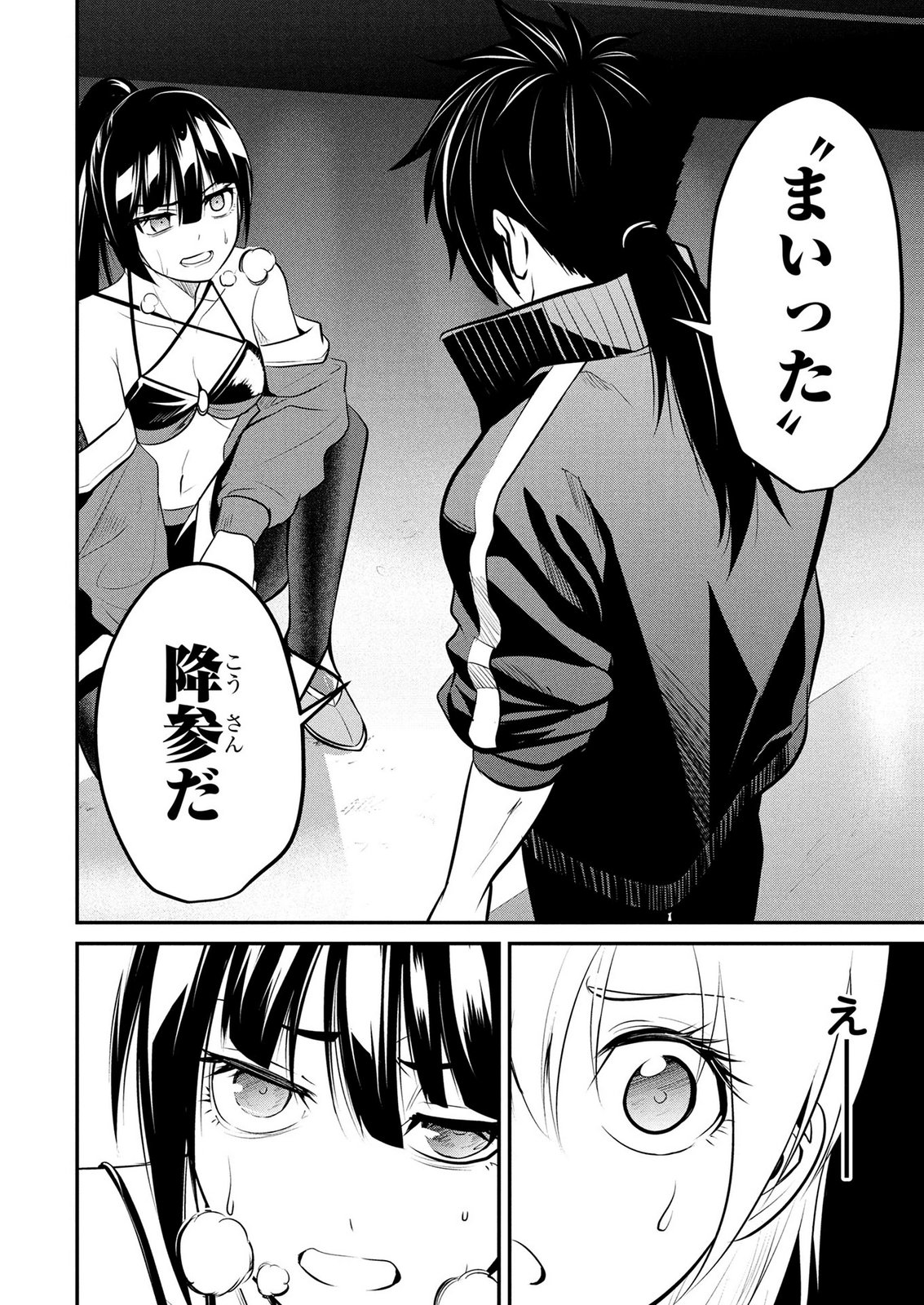 Densetsu no Ossan, Dungeon Haishinsha ni Naru Chapter 7 20ページ
