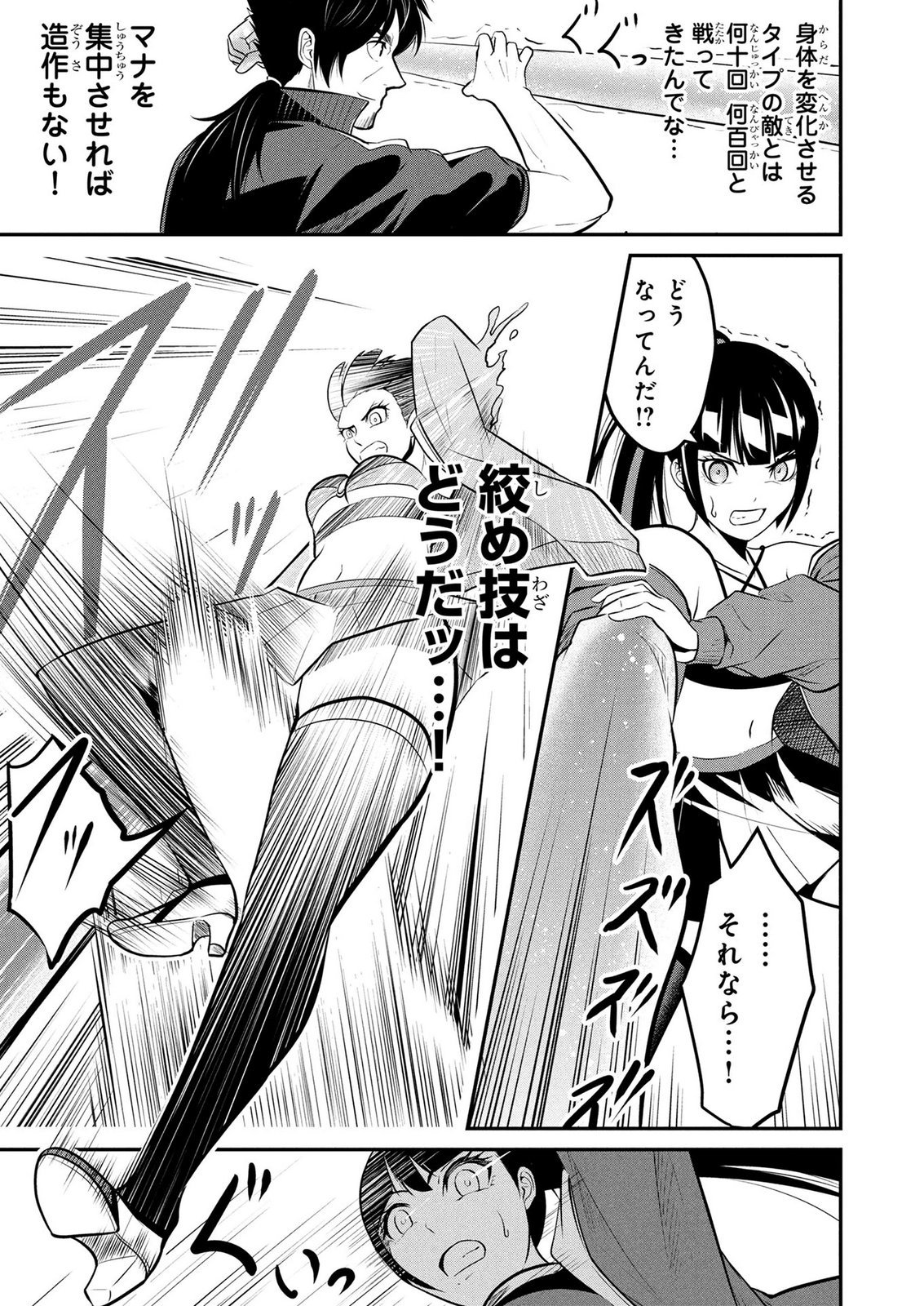 Densetsu no Ossan, Dungeon Haishinsha ni Naru Chapter 7 5ページ