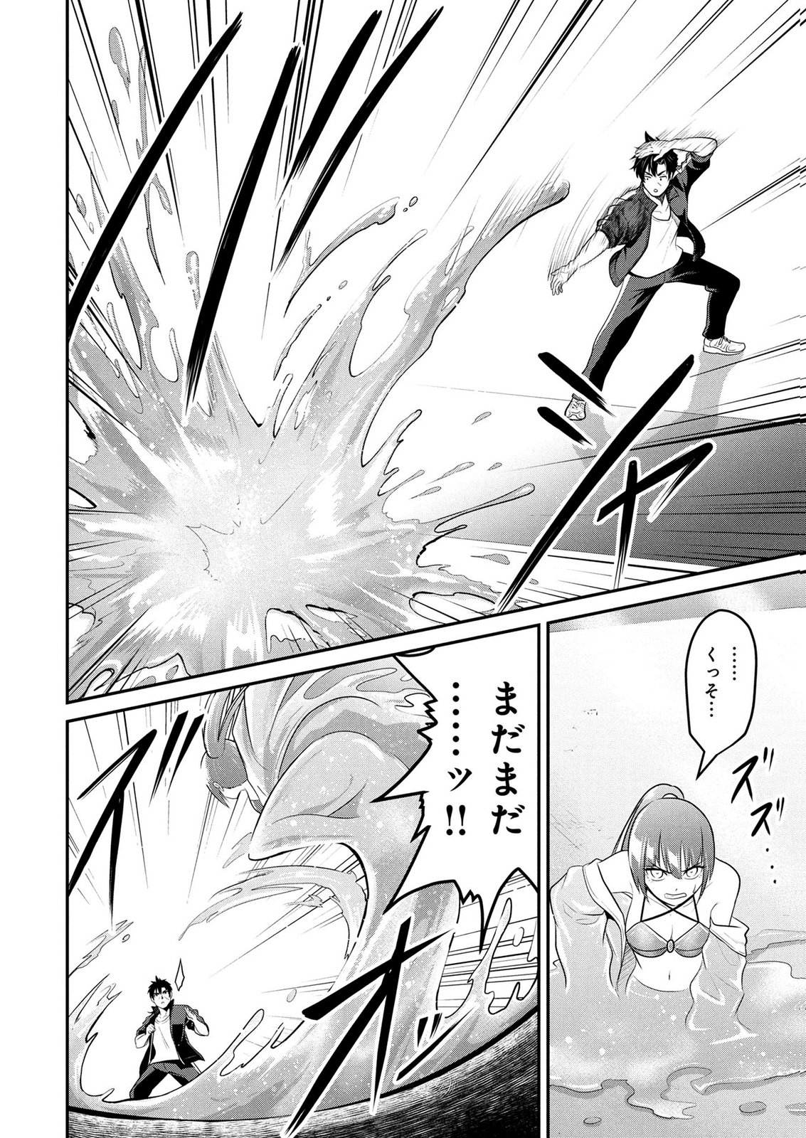 Densetsu no Ossan, Dungeon Haishinsha ni Naru Chapter 7 6ページ