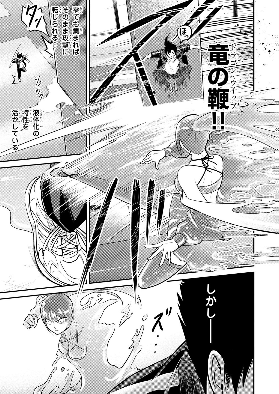 Densetsu no Ossan, Dungeon Haishinsha ni Naru Chapter 7 9ページ