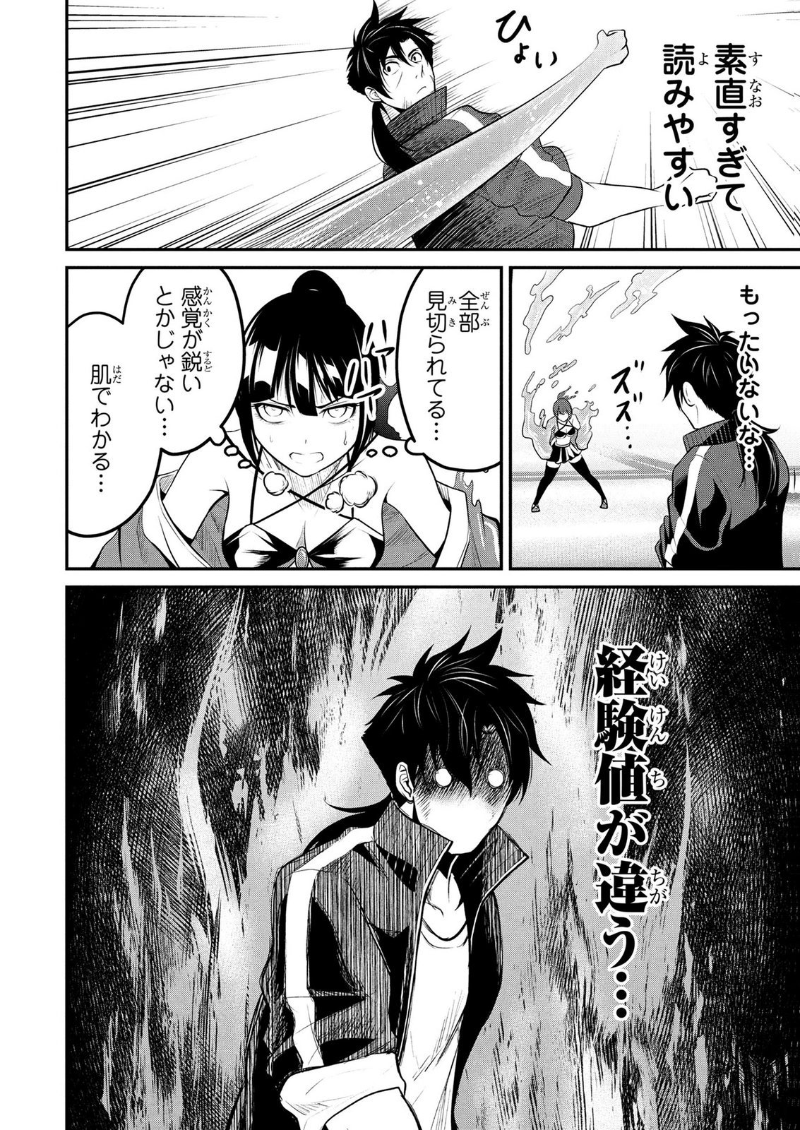 Densetsu no Ossan, Dungeon Haishinsha ni Naru Chapter 7 10ページ