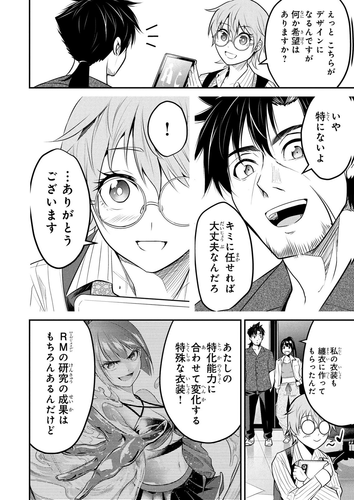 Densetsu no Ossan, Dungeon Haishinsha ni Naru Chapter 8 16ページ