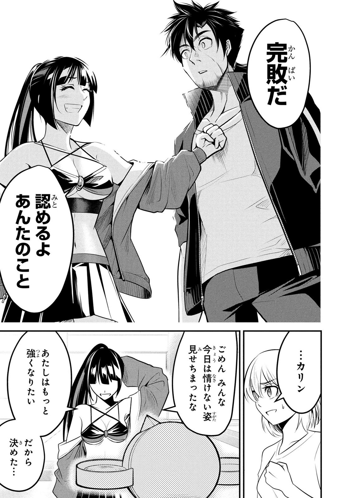 Densetsu no Ossan, Dungeon Haishinsha ni Naru Chapter 8 5ページ
