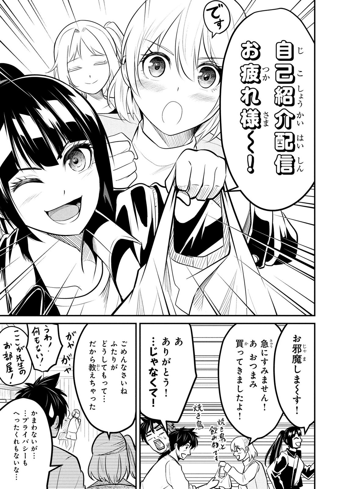 Densetsu no Ossan, Dungeon Haishinsha ni Naru Chapter 9 19ページ