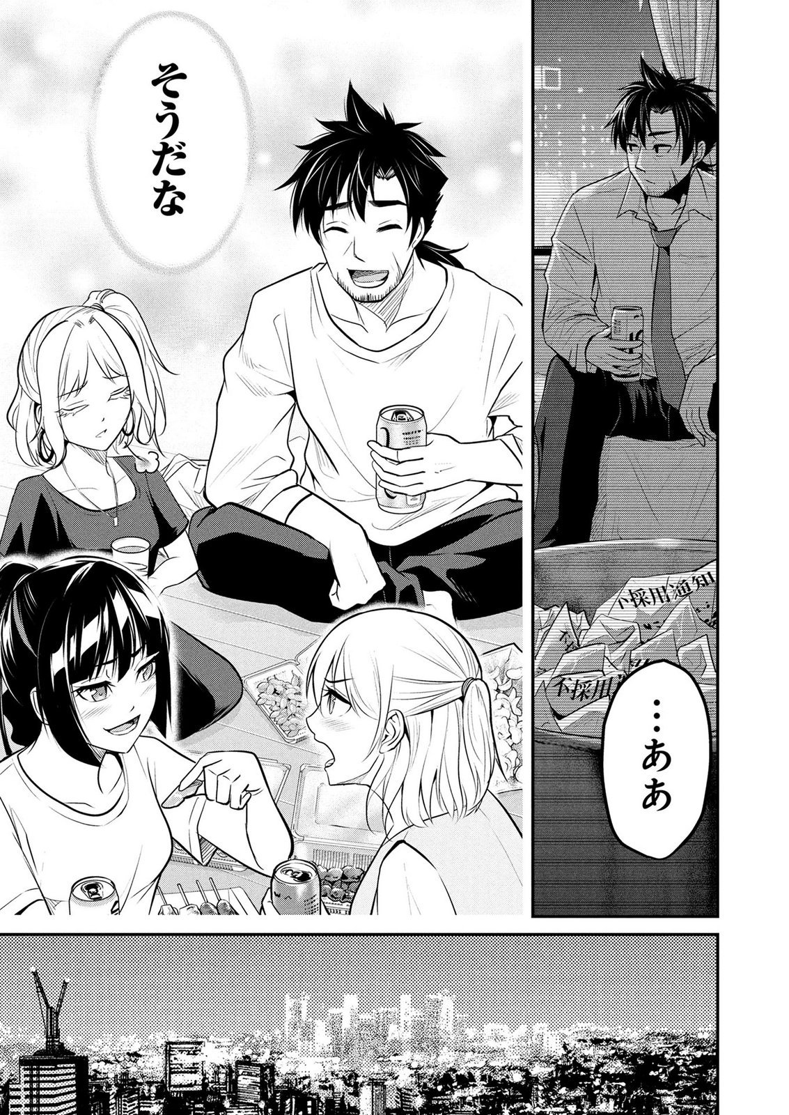 Densetsu no Ossan, Dungeon Haishinsha ni Naru Chapter 9 21ページ